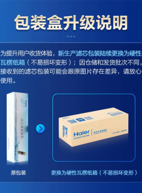 海尔净水器机HRO5016/5012A/5011/5007/5010/5006-5滤芯过滤器