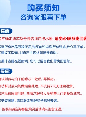 海尔净水器HRO50-5B/5029/4H51/4H29/7529家用PP棉RO反渗透过滤芯