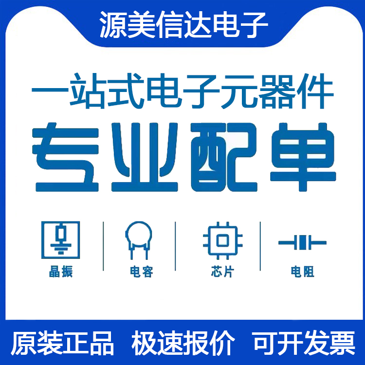 深圳BOM配单 KA3525A SG3525 SG3525A 全新 电流型脉宽调制SOP-16 - 图0