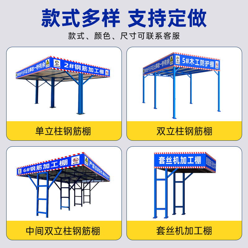 可定制工地安全钢筋加工防护棚茶水亭组装式标准定型化木建筑通道 - 图2