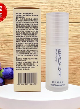 婉丝靓肌精华液40ml保湿滋润肌肤