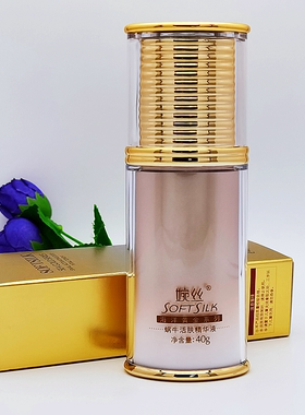 婉丝化妆品蜗牛活肤精华液40ml海洋黄金系列保湿补水滋润嫩白肌肤