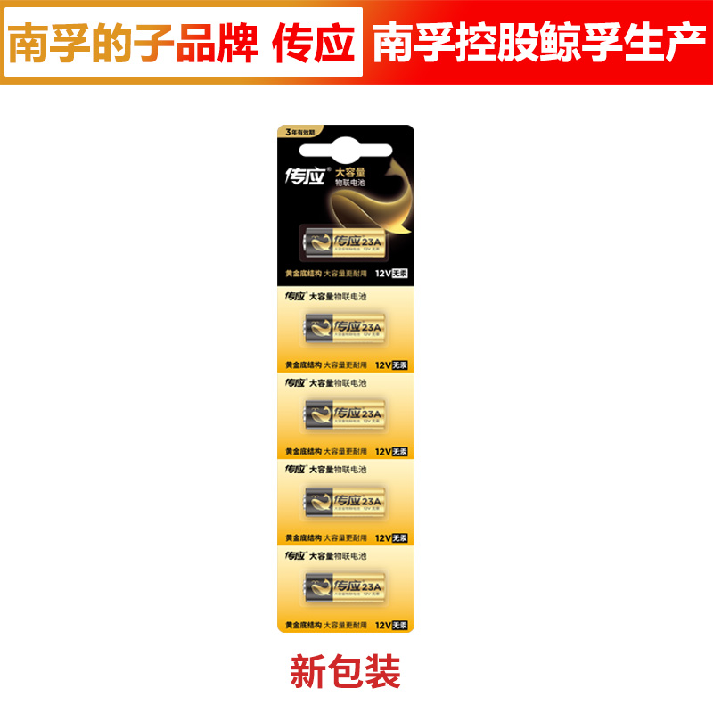 南孚电池高伏碱性电池适用车遥控器电子词典血糖仪23A12V电池5粒-图3