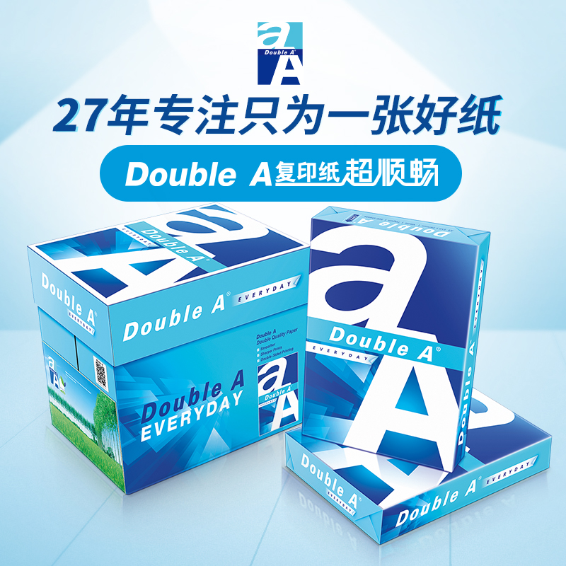 doublea4纸打印纸复印纸高白办公纸喷墨激光双面打印专用纸80克A3 - 图0