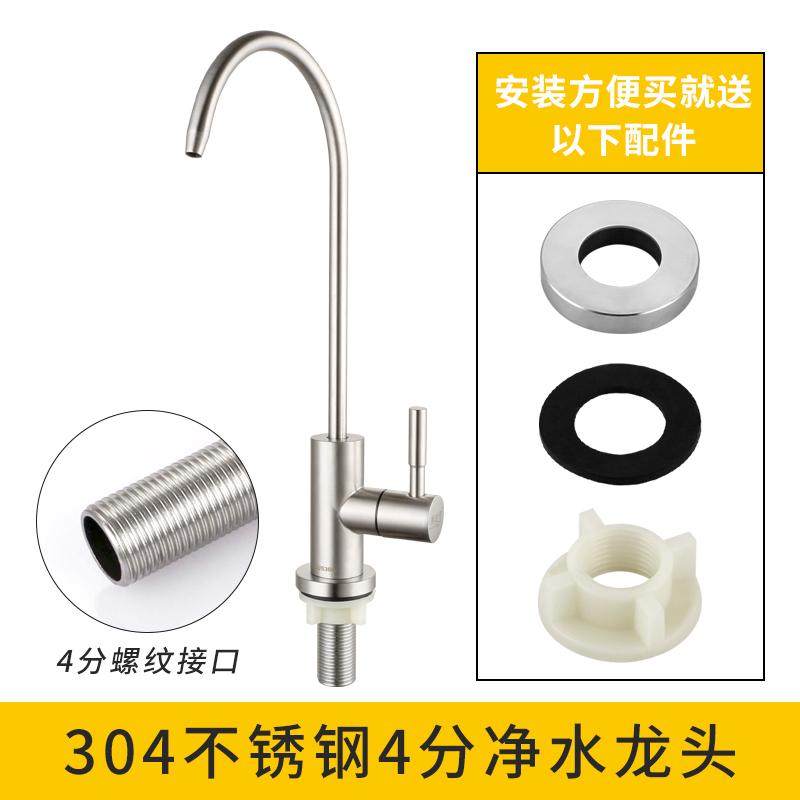 家用净水器直饮水鹅颈2分纯水机专用水龙头三叉开关304不锈钢配件
