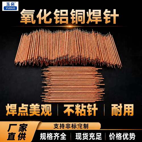 进口氧化铝铜 自动点焊机点焊针 弥散铜Cu-Al2O3  18650电池焊针 - 图3