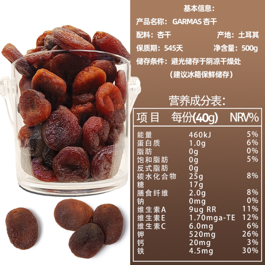 土耳其进口杏干特大号Extra罐装礼品装自然天然无添加杏仁干杏肉