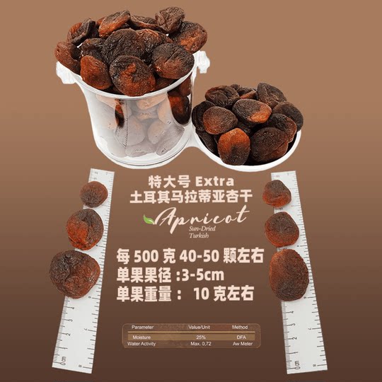土耳其进口杏干特大号Extra罐装礼品装自然天然无添加杏仁干杏肉