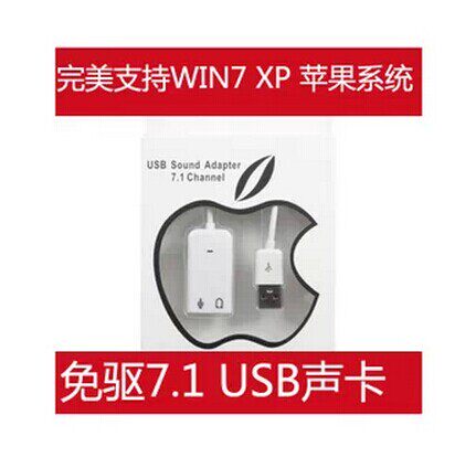 笔记本USB7.1 带线声卡外置独立带线 免驱支持win7 win8 声卡批发 - 图0
