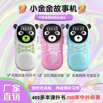 Enlightenment Early Education Machine Child Zhili Development of infant and infant primary and secondary school extracurgy Name of State Machine Learning Storytelling Machine