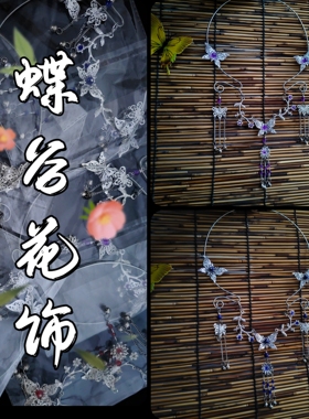 蝶谷花饰原创定制手工蝴蝶璎珞项圈明制汉服配饰古风流苏吊坠项链