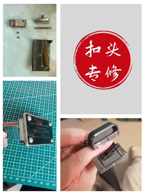 旋转扣头修复扣断轴维修