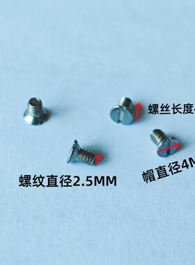 奢侈品天地盖皮带扣尾夹配件一字沉头螺丝不锈钢铜L螺钉V菲拉维修