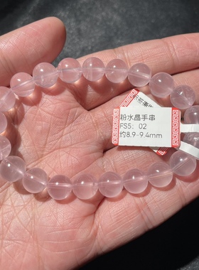 天然粉水晶手串马达加斯加透体果冻粉水晶手链饰品一物一图