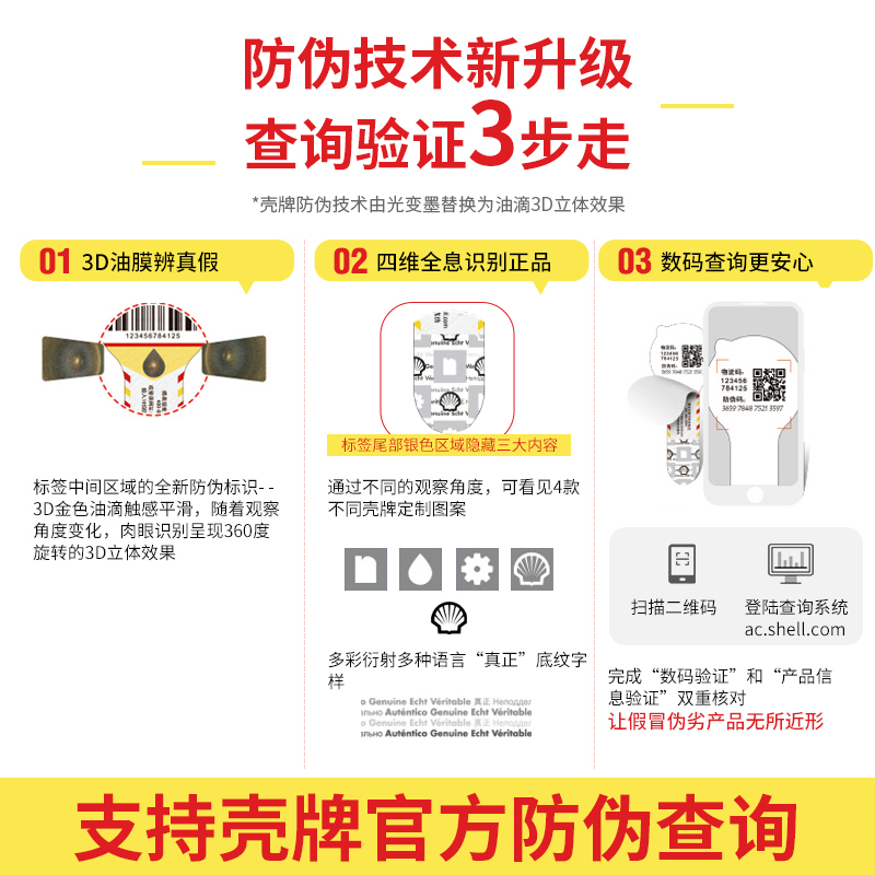 壳牌爱德王子全合成U能量摩托车机油10W40/50 15W50机车MA2润滑油 - 图0