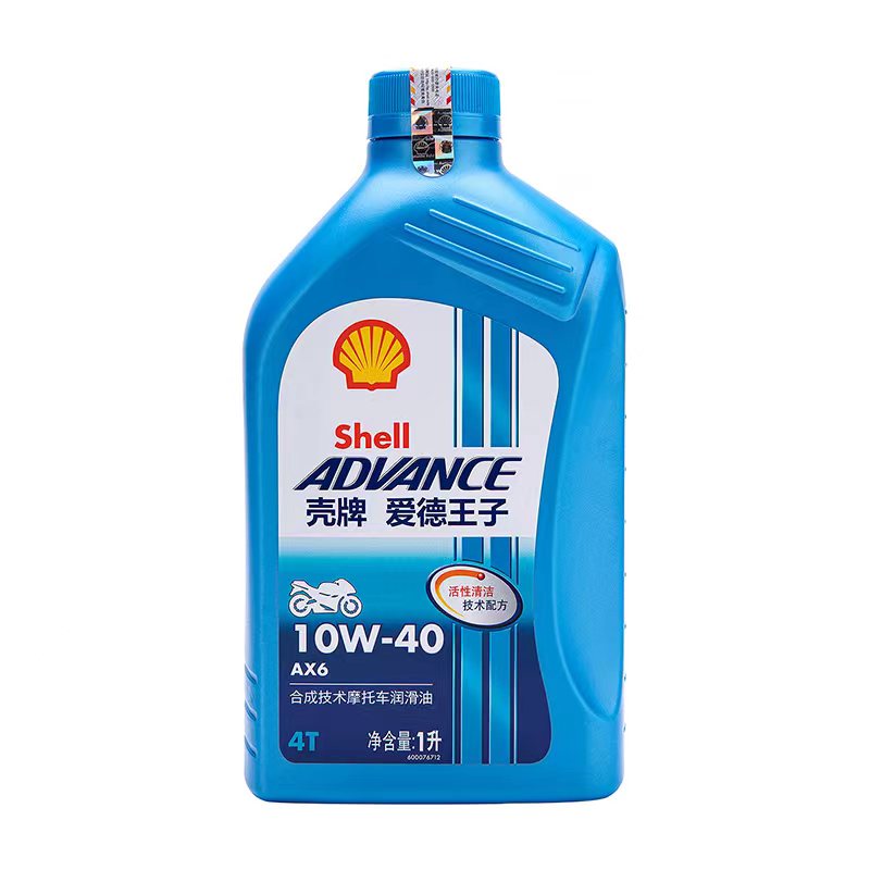 包邮壳牌摩托车机油正品4冲程4T壳牌爱德王子AX5SL10W40半合成AX6-图0