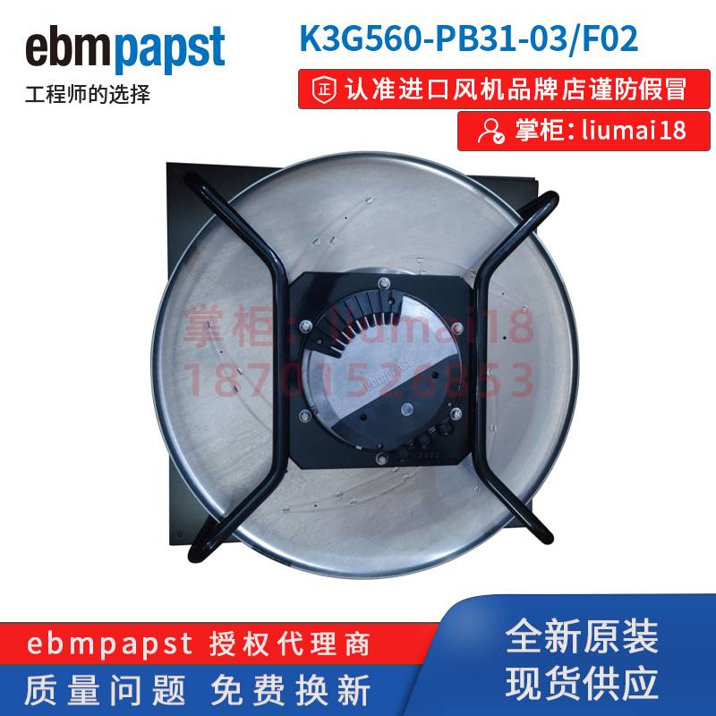 ebmpapst EC离心风扇 K3G560-PB31-03/F02 4.4KW AHU空调机房风机-图0