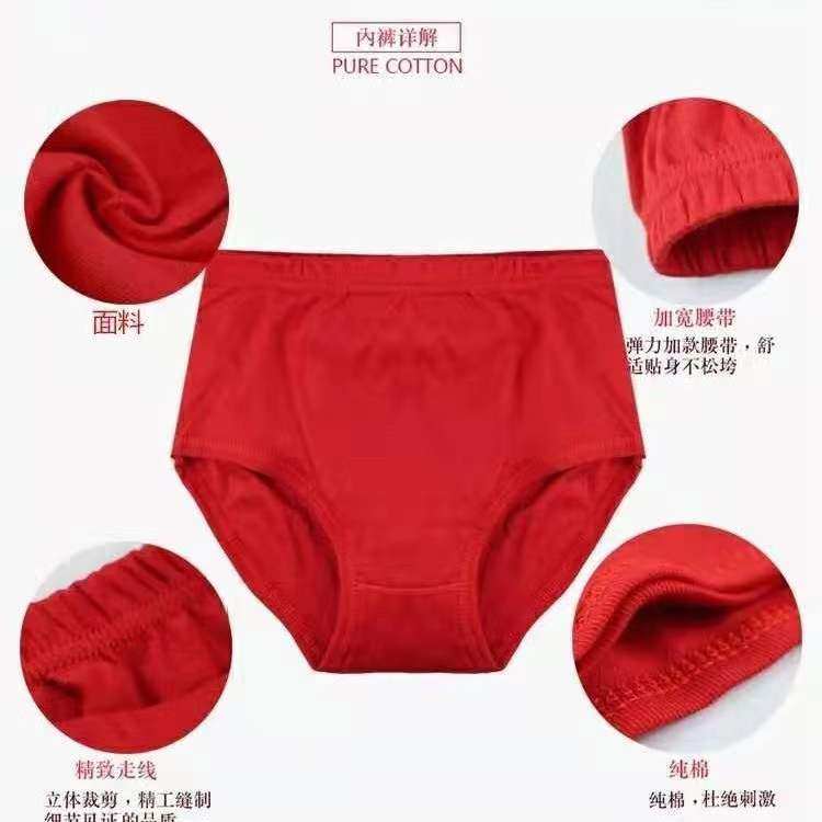 中老年本命年大红色内裤袜子男女纯棉中高腰宽松结婚喜庆三角裤头,淘宝优惠券,粉丝福利购,淘宝优惠卷