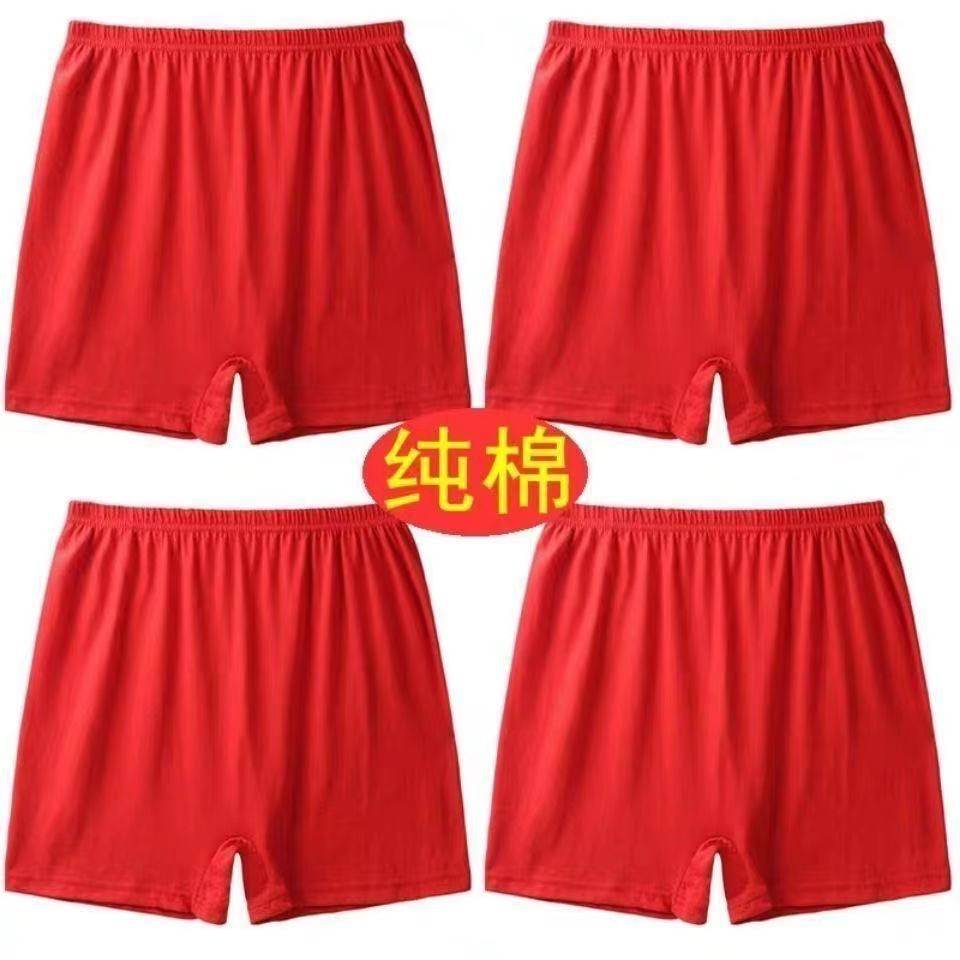 男女士中老年内裤大红色本命年加大码纯棉平角裤高腰宽松裤头生理,淘宝优惠券,粉丝福利购,淘宝优惠卷