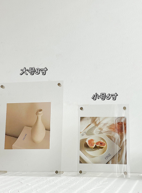 透明亚克力ins北欧风家居相框架