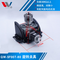 Precision rotary shaft welding rotary tooling rotary chuck arc welding laser welding rotary tooling