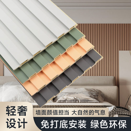 竹木纤维格栅板吊顶长城板免漆PVC护墙板背景墙凹凸型生态木 - 图0