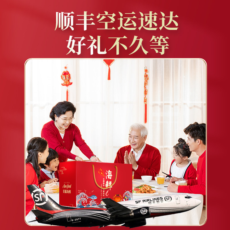 舟山海鲜礼盒海鲜大礼包年货套餐组合装水产春节新年冰鲜送礼特产,淘宝优惠券,粉丝福利购,淘宝优惠卷