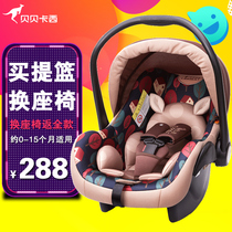 Bebeckassy basket-style car child safety seat newborn car cradle 0-13KG
