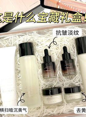 瓷雅黑松露酵母抗皱套盒