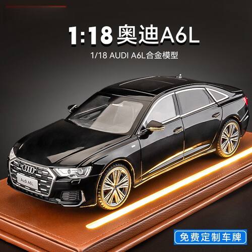 奥迪a6l汽车模型摆件仿真轿车合金车模1比18儿童玩具车男孩礼物 - 图1