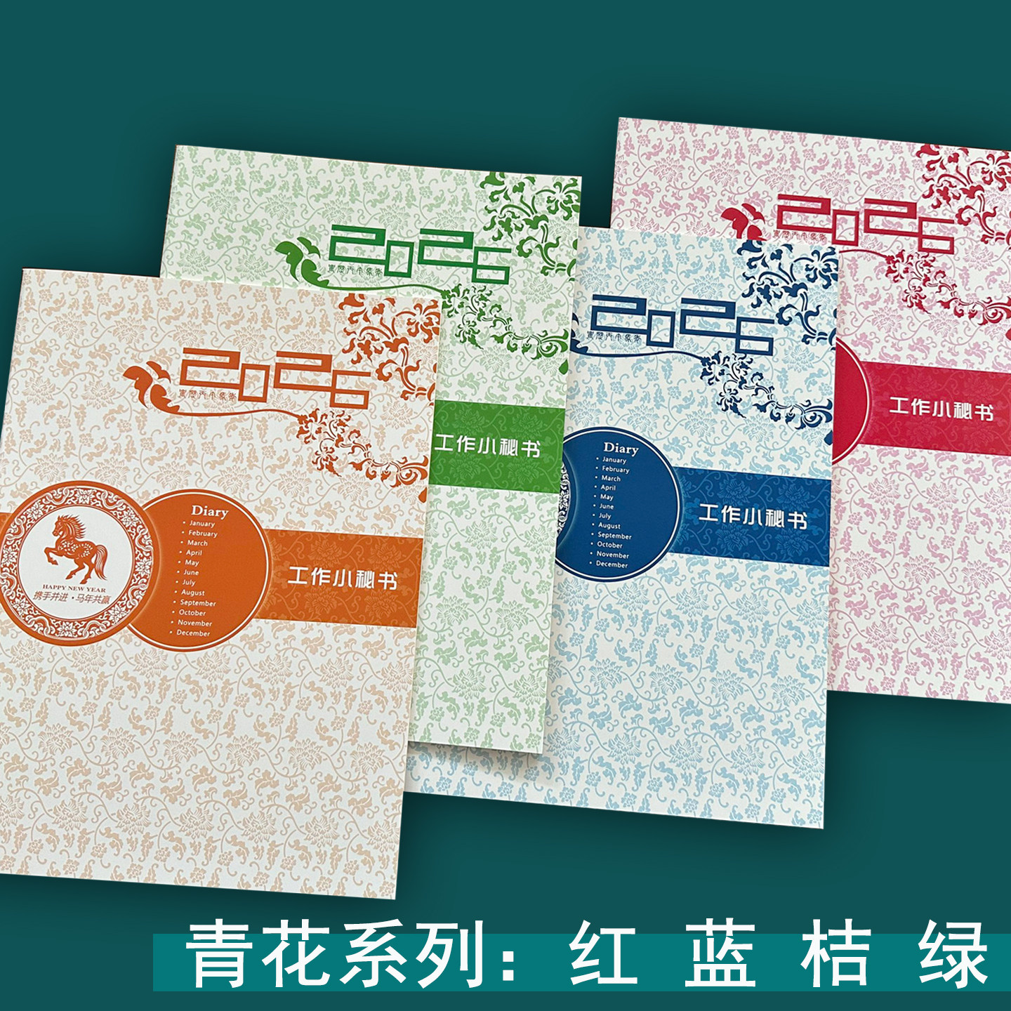 2026年工作小秘书月计划本A4工作效率手册日程记事本日期本可定制,淘宝优惠券,粉丝福利购,淘宝优惠卷