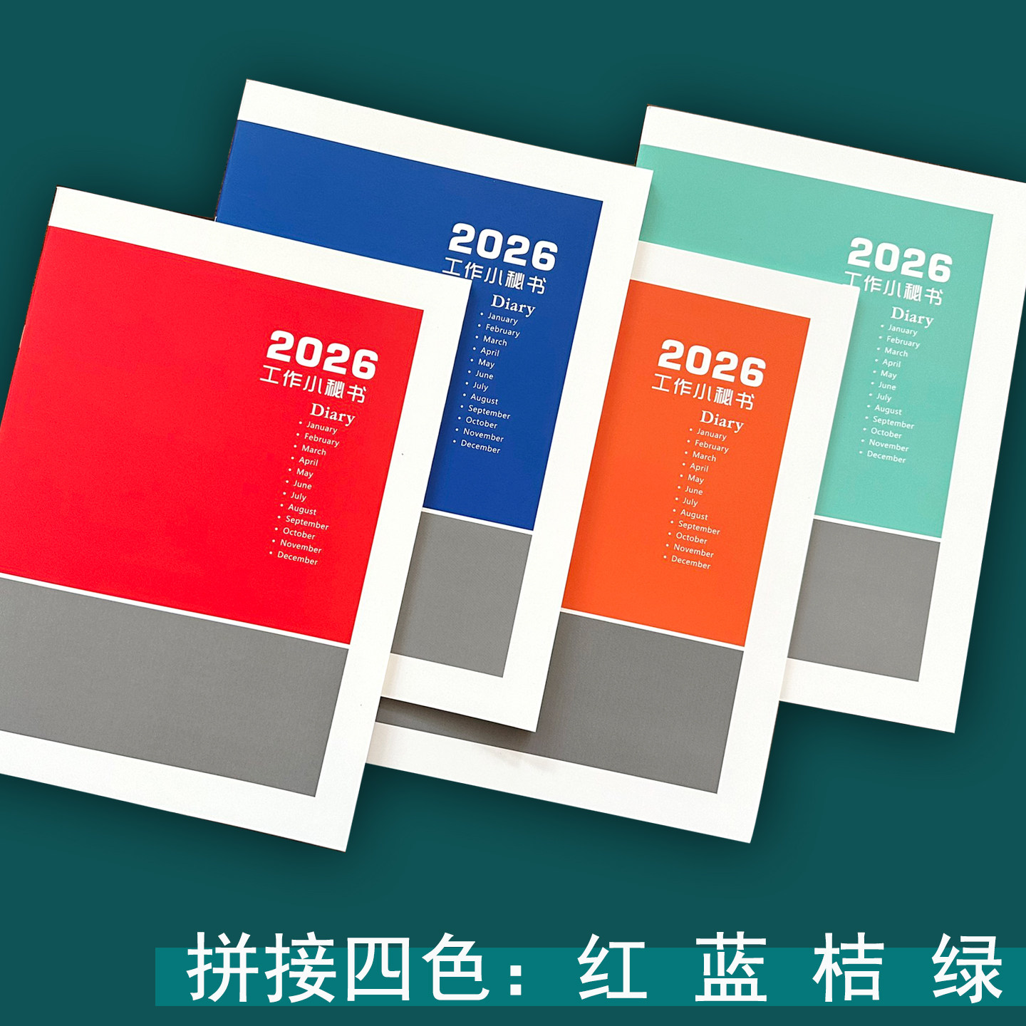 2026年工作小秘书月计划本A4工作效率手册日程记事本日期本可定制,淘宝优惠券,粉丝福利购,淘宝优惠卷