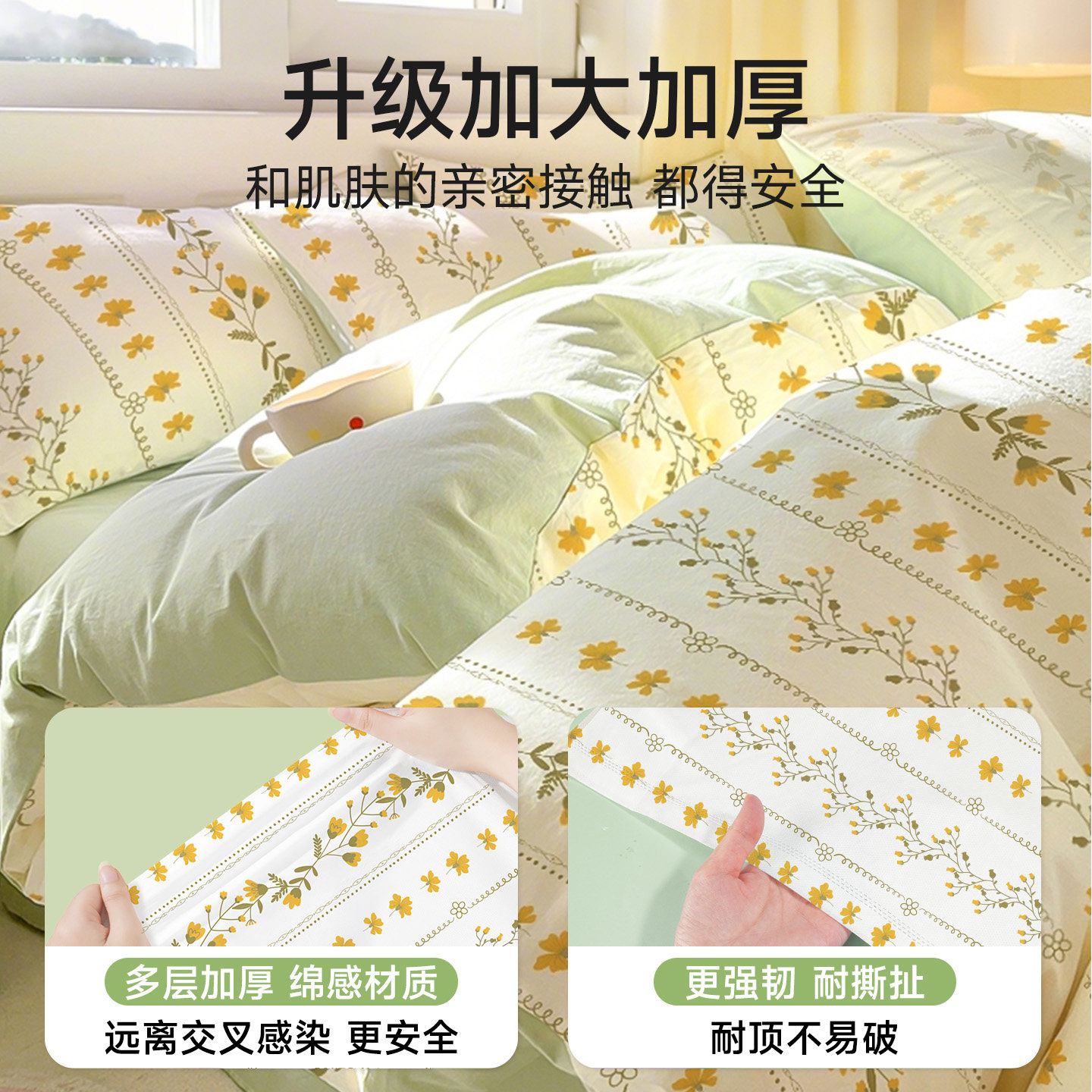 A类母婴一次性床单四件套