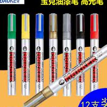 Puck Paint Pen Tire Pen White Note Pen No Fall Color No Fade Waterproof Oily Mack Stroke Shoes Pen Coated