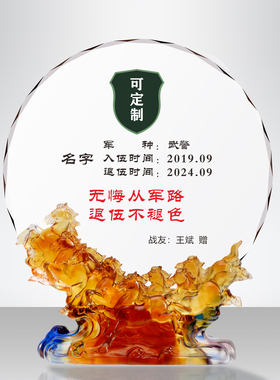 周年庆纪念品琉璃水晶奖牌定制