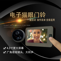 Smart electronic cat eye camera visible doorbell security door mirror