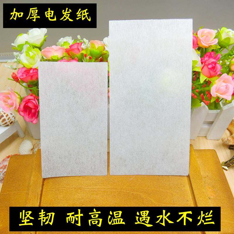 理发店电发纸烫卷发刘海用品优质加厚冷热烫发杠子定位纸美发工具,淘宝优惠券,粉丝福利购,淘宝优惠卷