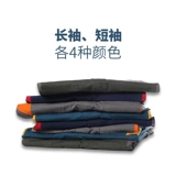 Набор персонала Юаньяо Тао набор рабочих для мужчин целый хлопок 绻つ турбулентный рот  俺 俺 俺 俺 俺 俺 俺 俺 俺 俺