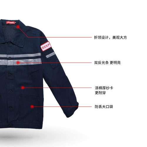 创源锦程 Осенний демисезонный светоотражающий комбинезон