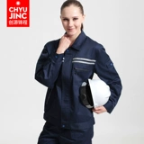 创源锦程 Осенний демисезонный светоотражающий комбинезон