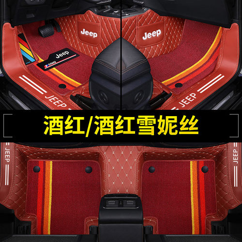 2020款JEEP吉普指南者自由光自由客自由侠大切诺基全包围汽车脚垫 - 图3
