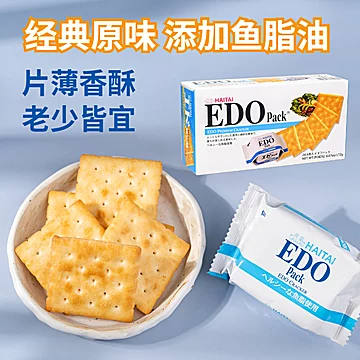 edopack韩国进口零食薄脆饼干3盒[5元优惠券]-寻折猪