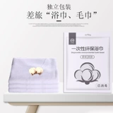 Упаковка, одноразовое банное полотенце, прямые продажи с завода