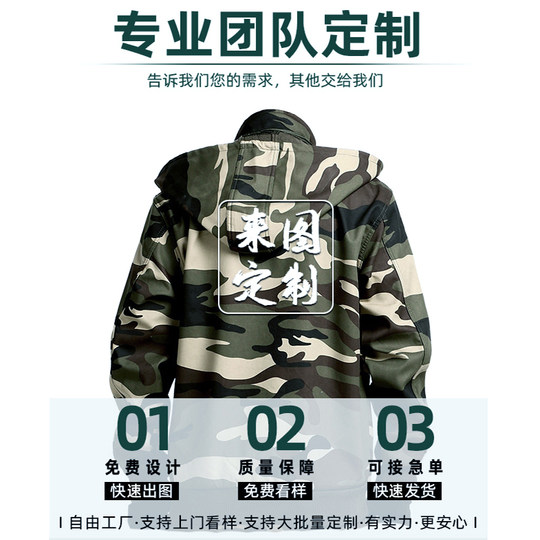 Men's winter work clothes