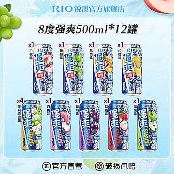 RIO锐澳预调鸡尾酒8度强爽500ml*12罐[52元优惠券]-寻折猪