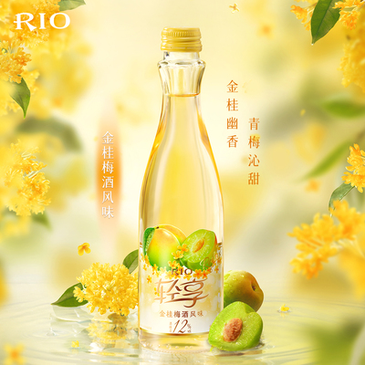 RIO锐澳预调鸡尾酒轻享300ml*6瓶
