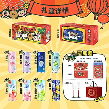 赠高脚杯*2！RIO鸡尾酒全家福礼盒12罐