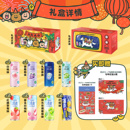 RIO锐澳新年礼盒联名款全家福礼盒12罐