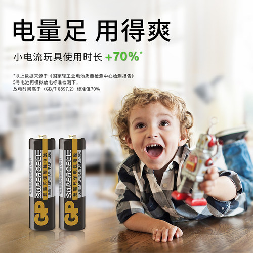 GP超霸5号7号高性能碳性电池1.5V无汞环保五号七号干电池大全空调电视遥控器鼠标键盘闹钟挂钟耐用 - 图0