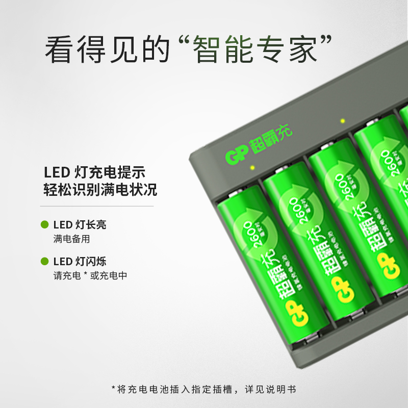 GP超霸充电电池套装5号7号通用充电器可冲五号七号镍氢2600毫安时八槽8槽大容量1.2V KTV话筒酒店餐厅会所-图2